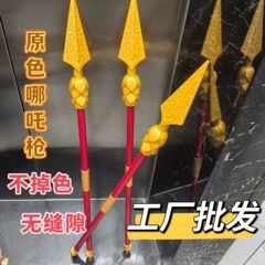 新商品のどこが尖った銃の魔童降世武器の赤い銃の道具の模型の武器のどこが乾いていますか?