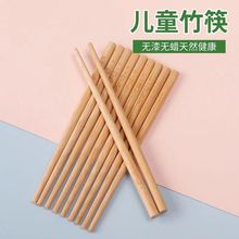 儿童筷子宝宝幼儿园专用5防滑家用4木头8小孩宝宝短快子二段6岁