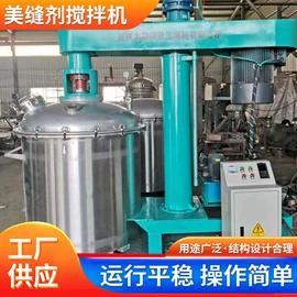 捏合机;反应釜;搅拌机