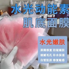 水光动能素面膜 滋润补水扛氧化扛皱惔纹紧致修护嫩肤贴片面膜
