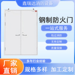 スチール防火ドアメーカー学校ショッピングモール通路KTV防火ドア断熱クラスAスチール防火ドア