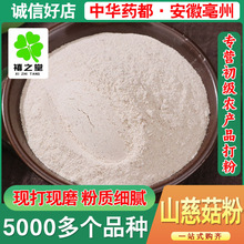 ɽ�ȹ�ɢ�b���l����Դ�^؛Դ����r�����Mĥ�۴��l500gɽ�ȹ���