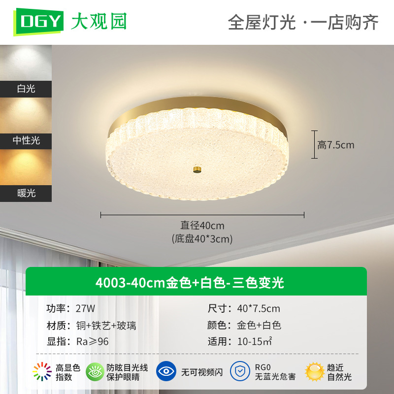 4003 - 40cm Dorado - Tricolor 27W - Espectro completo