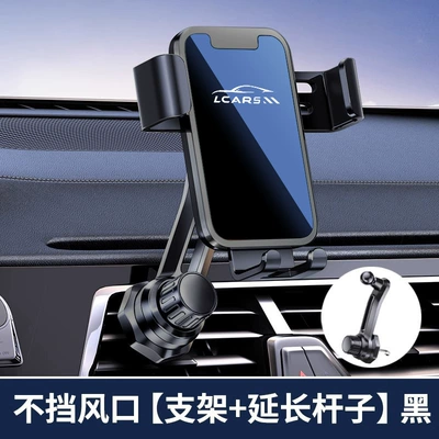 2026 New Model Car Navigation Fixed Air Vent Mount Special Car Phone Holder Gravity Bracket Portable and Durable (Car phone holder) - alloy-black-extension-rod-model