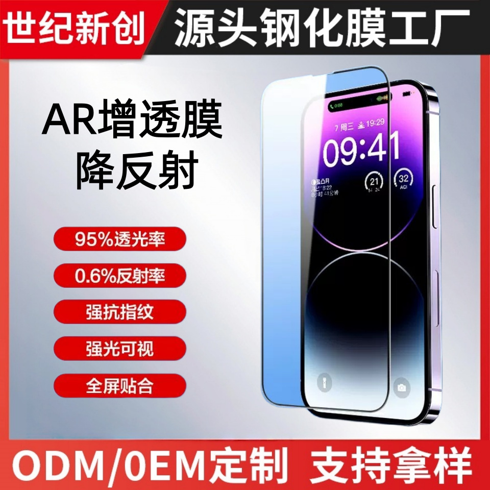 Apple 17 Pro Max üçün şüşə ekran qoruyucusu, buzlu