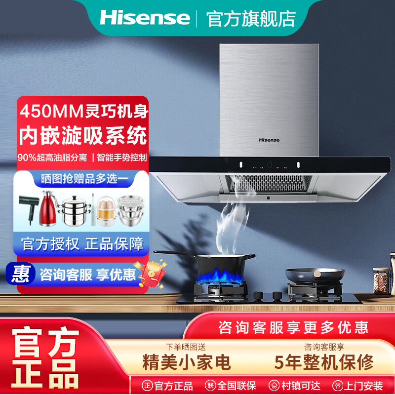 海信侧吸式抽油烟机厨房家用油烟机家电大吸力低噪CXW-200-HT315
