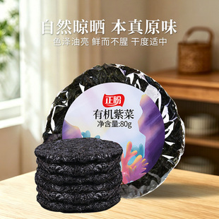 ���� �ЙC�ϲ�80g �����ɉ��ϲ˸�؛���a �rƤ�ϲ˵������Ҝ�ʳ��
