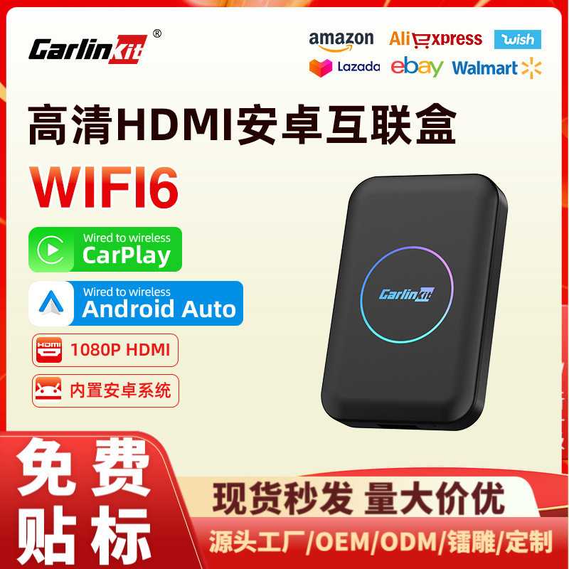 carlinkit car Apple carplay adapter wired to wireless HDMI output car machine interconnection box