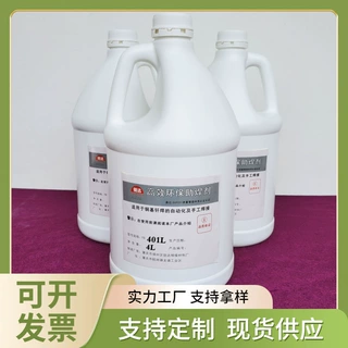 供应助焊剂气体钎焊剂发生器紫黄铜焊药水FB401手工自动焊锐达