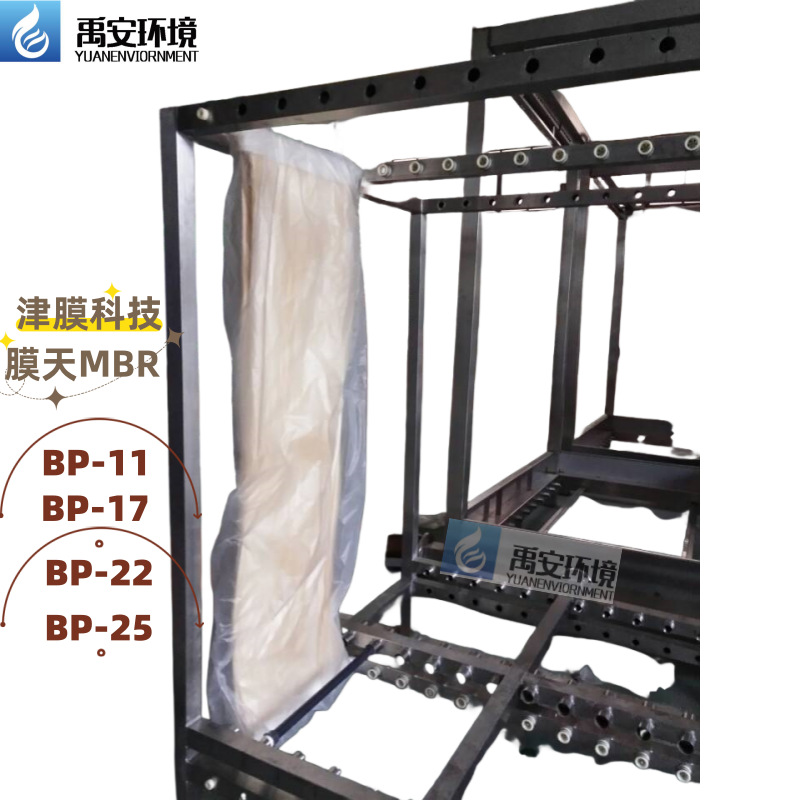 天津津膜科技MBR膜BP-22浸没式中空纤维MBR膜组件PVDF材质