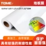 耐磨斜纹指示广告地贴