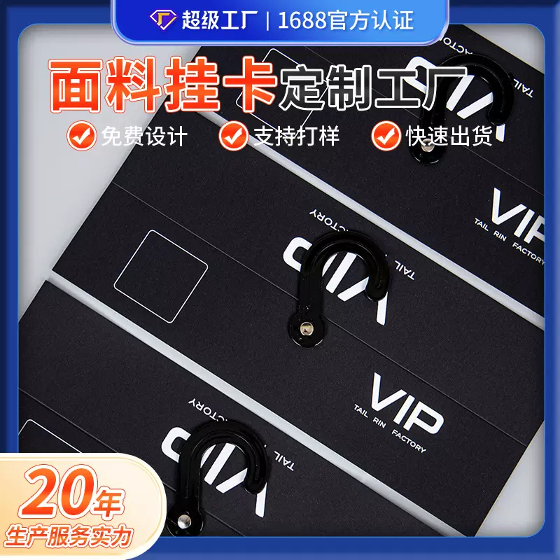 服装家纺面料挂卡定制黑卡纸高级吊牌商标价格牌合格证加logo挂牌