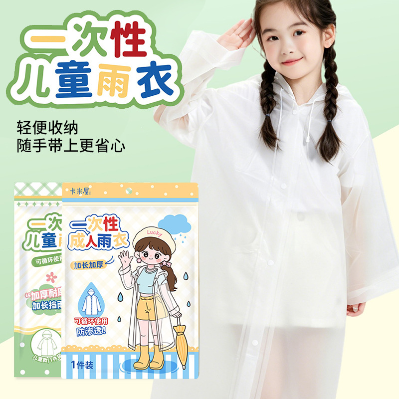 Fashionable long raincoat for children and adults