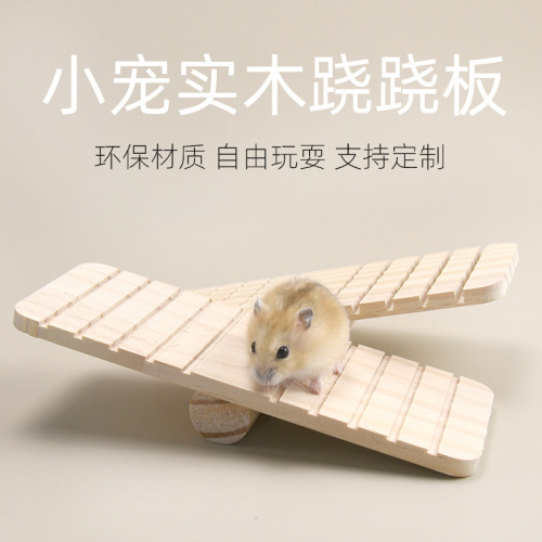Hamster Wood Seesaw Small Pet Golden Bear Wooden Toys and Supplies Seesaw Manufacturer Wholesale