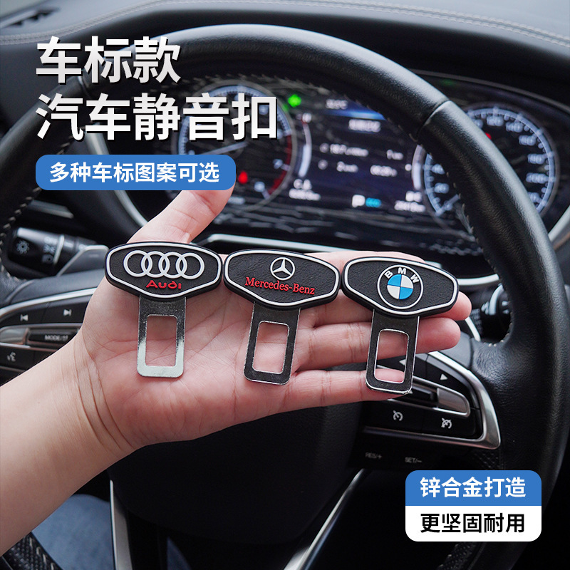 Suitable for Car Seat Silent Buckle Car Interior Modification Accessories Zinc Alloy Lock Silent Extender