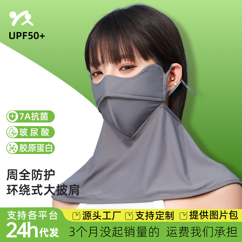 Sunscreen Women's Summer Full Face Anti-UV Driving Neck Protection Gini Ice Silk Mask Sunshade Veil