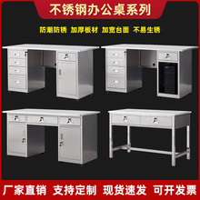 不锈钢办公桌电脑桌无尘车间简约学习桌实验操作台工作台带抽屉锁