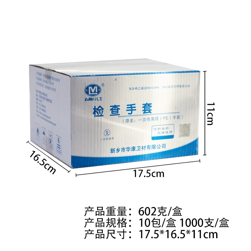 Guantes de inspección dental Guantes de inspección de plástico de PE desechables Guantes de película transparente de belleza