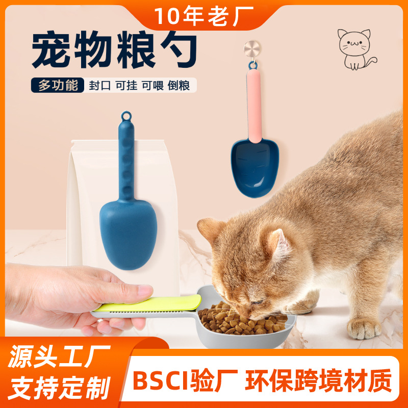 Cuchara de grano para mascotas, mango de sellado de color, cuchara de grano especial para grano para gato, cuchara de grano especial multifuncional, venta directa de fábrica