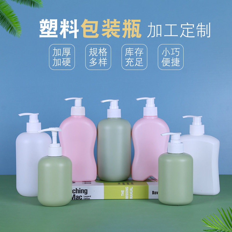 供应500ml洗手液瓶300ml沐浴露瓶250ml按压洗发水瓶日化包装瓶