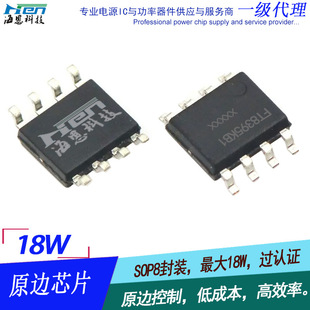 Set-top box power IC 12W power adapter chip PSR power chip Charger IC FT8395HB