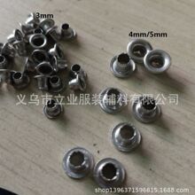 3MM/4MM/5MM 铝开花脚鸡眼 本色黑色铝汽眼 档案袋汽眼 鞋子汽眼