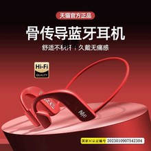 待机王超长传导续航骨感不入耳耳机运动正品蓝牙骨无痛原装挂耳式