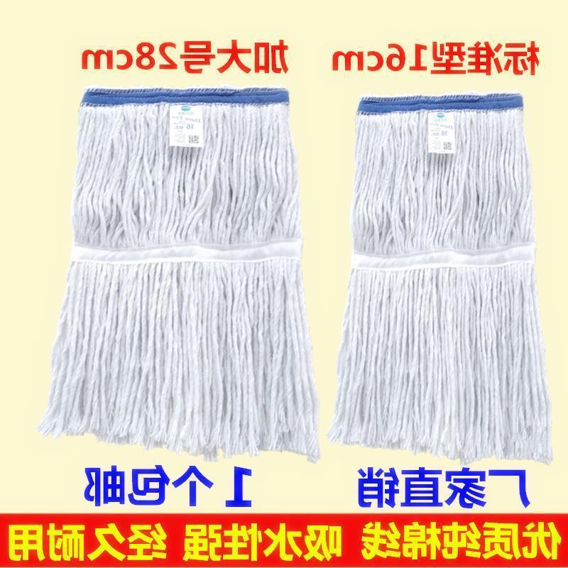 Pure cotton thread wax mop head mop head mop head removable and washable accessories Mop Mop replacement mop accessories