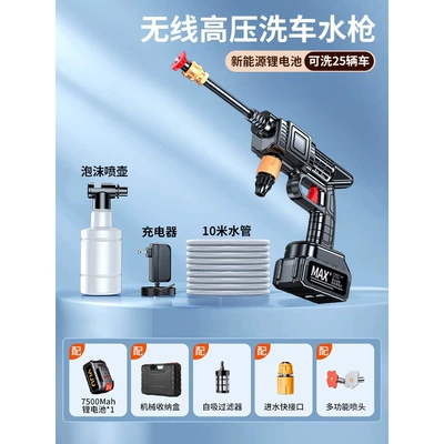 household lithium battery powerful booster – Portable car washer - german-made-eight-pump-booster-7500mah-25-sections-of-power-1-battery-1-charger-10m-water-hose-mechanical-storage-box-popular-with-multiple-buyers