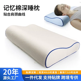 记忆枕;U型枕;婴童枕芯