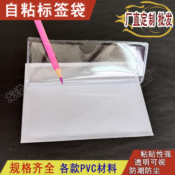 Processing of self-adhesive label bags