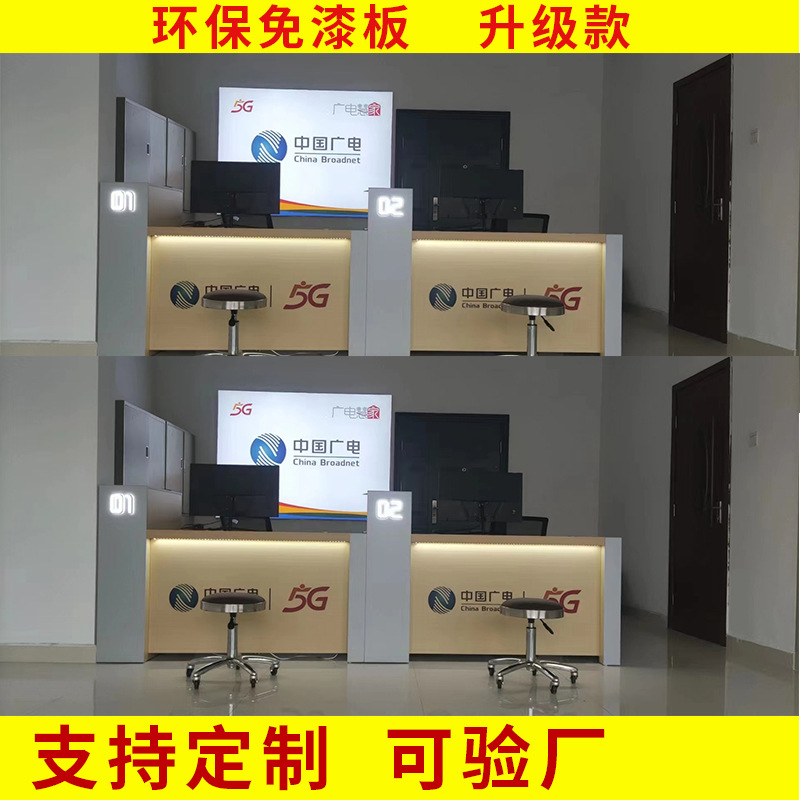 广电移动5G电信联通营业厅业务受理台席手机展示柜维修收银台