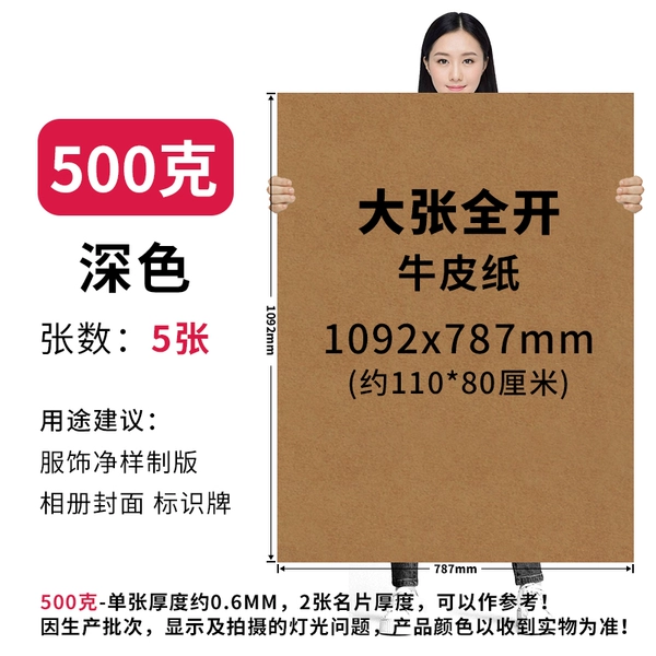 Leather, dark, 500 gram