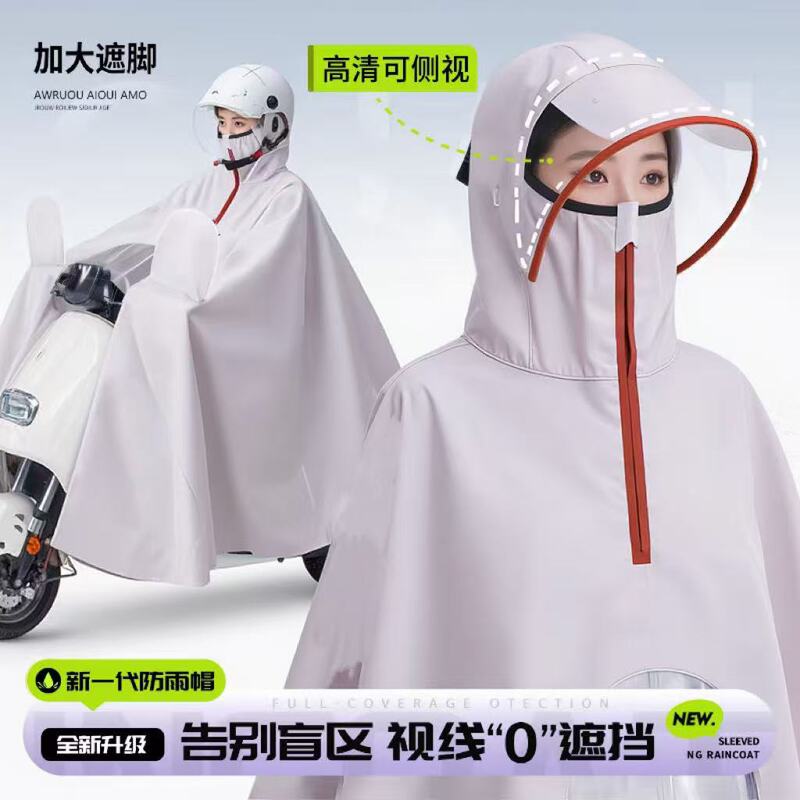 2026 New Model Raincoat for Electric Vehicles, Extra Long and Large, Rainproof, Full Body, Fashionable for Women, for Motorcycle and Electric Vehicle Riding