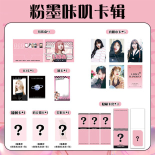 BP Pink Ink Card Card Jisoo Jennie Lisa Rose Hanfeng Card Laser Id Card