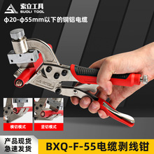 多功能电工剥线钳 BXQ-F-55高压电缆剥线器 绝缘导线拨线钳剥皮器