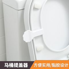 日本馬桶提蓋器家用衛生間坐便器揭蓋器廁所防髒馬桶揭蓋翻蓋把手