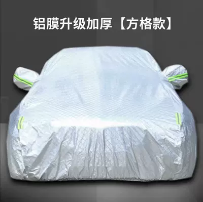 Car sun protection cover, Car clothing - please-note-the-vehicle-model-when-placing-an-order-aluminum-film-grid-with-fleece-lining