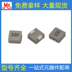 チップインダクタンス一体成型チップパワーインダクタンス 0630 1040 1050 1UH 10UH 47UH シリーズ