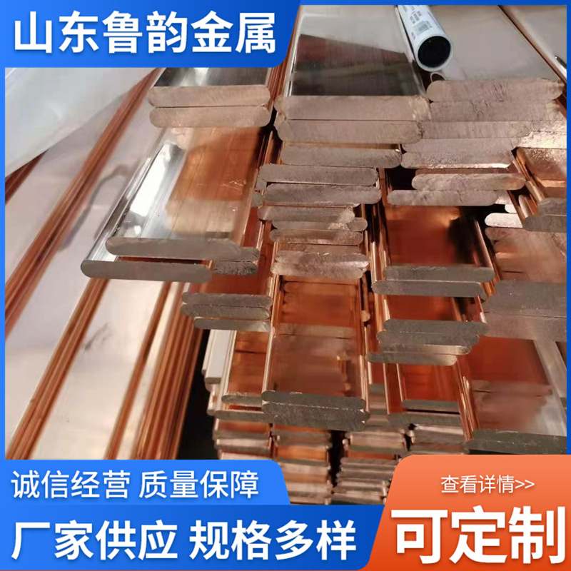 变压器TMY铜母线125x10mm 镀锡紫铜排 配电柜导电铜条