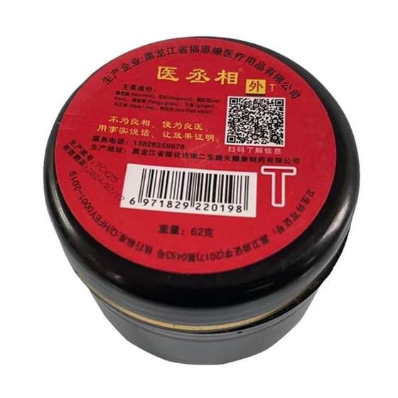 Fuenyuan doctor prime minister cream skin external use a generation of hair