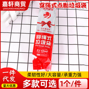Disposable household wear rope garbage bag supply wear rope bag drawstring garbage bag wholesale kitchen garbage bag