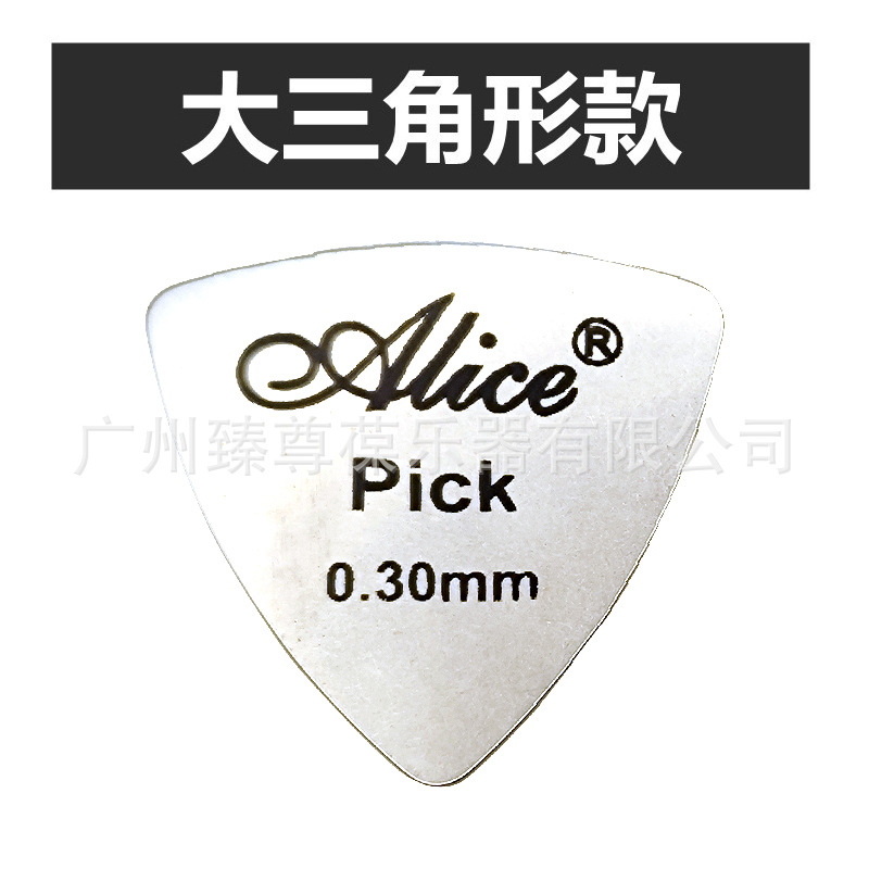 Selección mundial de paletas de acero para guitarra, paletas de acero inoxidable de 0,3mm, paletas de metales pesados, paletas de dedo, metralla de acero