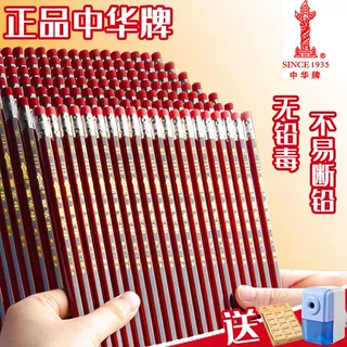 铅笔小学生专用代发考试带橡皮头六角杆初学者画画写字书写绘画笔