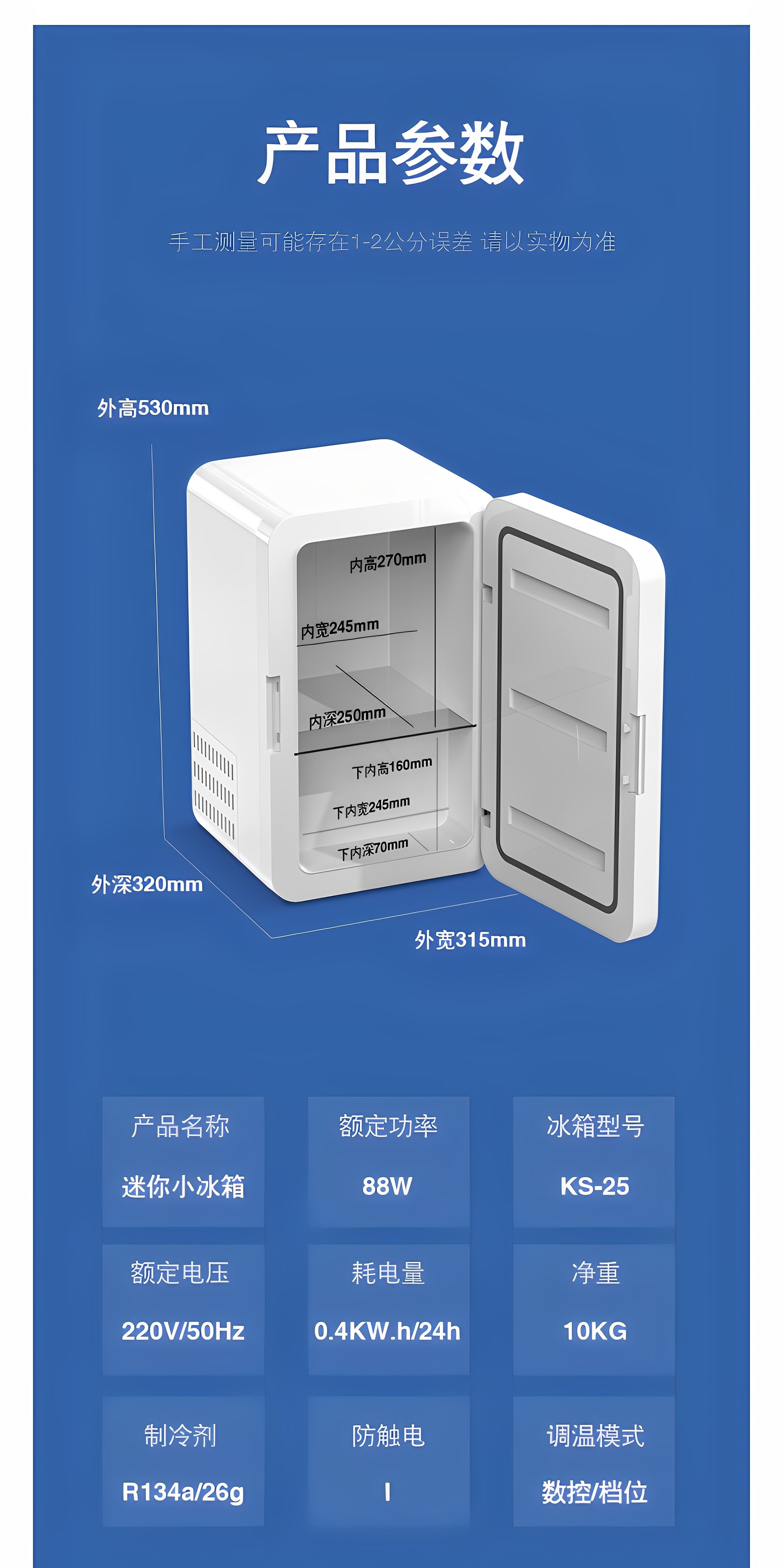 Amoi Car-Mounted Mini Refrigerator for Car and Home Use, Small Refrigerator and Freezer for Cosmetics, Breast Milk, Student Dormitory, Single-Person Use