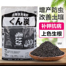 出口日本稻殼炭熏碳原包顆粒谷殼碳礱糠灰草木灰多肉大包包郵5升