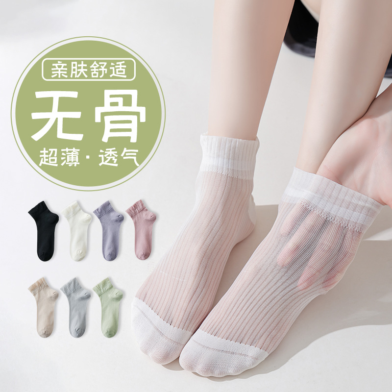 Crystal Socks Boneless Spring and Summer Transparent Thin Solid Color Short Socks Boat Socks Zhuji Socks Women's Socks