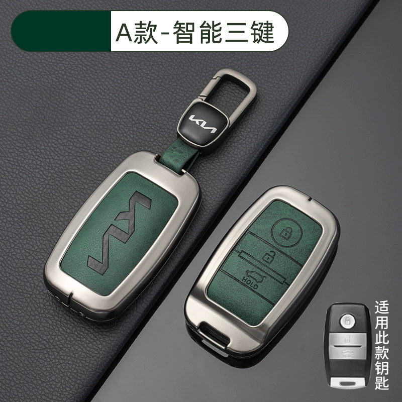Подходит для чехла ключа Kia k3, умный запуск k5/k2/k4/kx5, Furuidi Lion Tuojie Yipao, оболочка с подвесной пряжкой