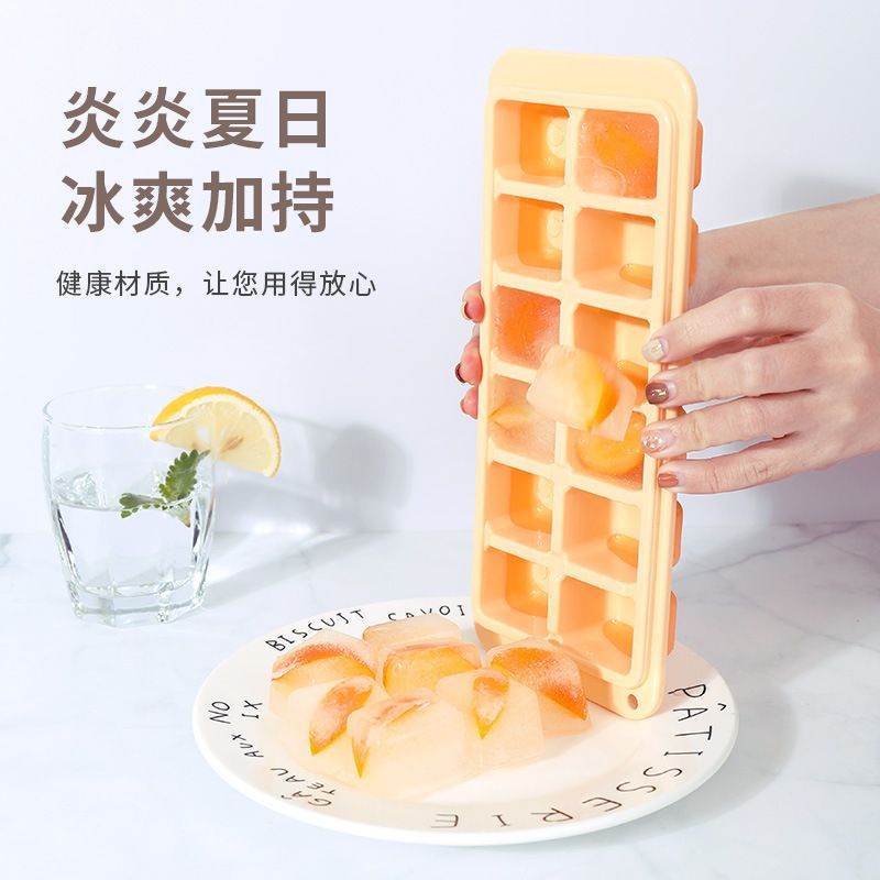 带盖硅胶底冰格制冰盒半包胶按压式冰格盒创意塑料方形冰格