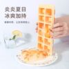 带盖硅胶底冰格制冰盒半包胶按压式冰格盒创意塑料方形冰格